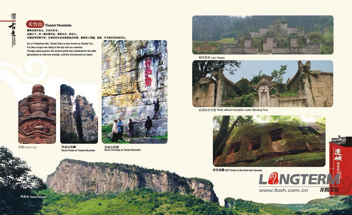 敘永縣城市形象宣傳畫冊設計