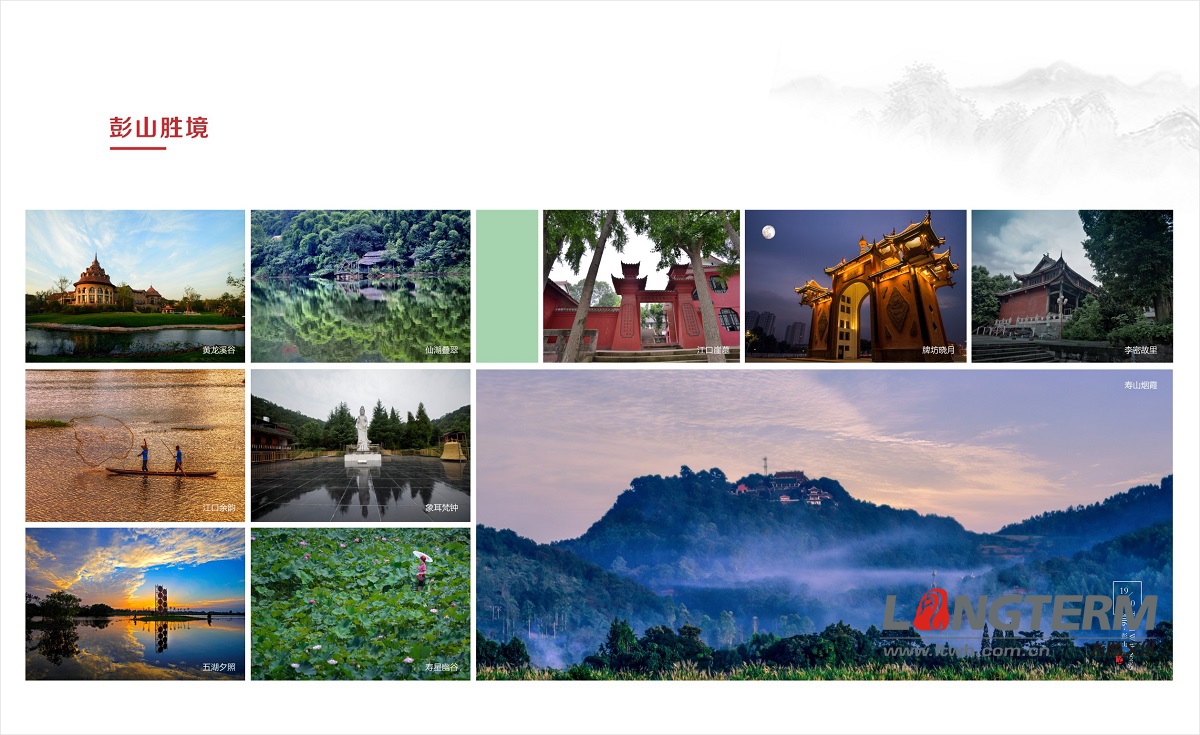 踏歌而行畫冊設計