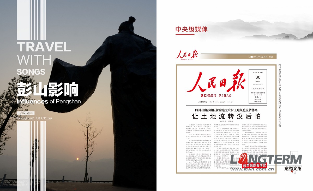 踏歌而行畫冊設計