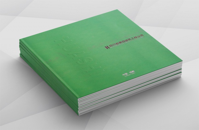 四川省第四建筑工程公司形象畫冊設計