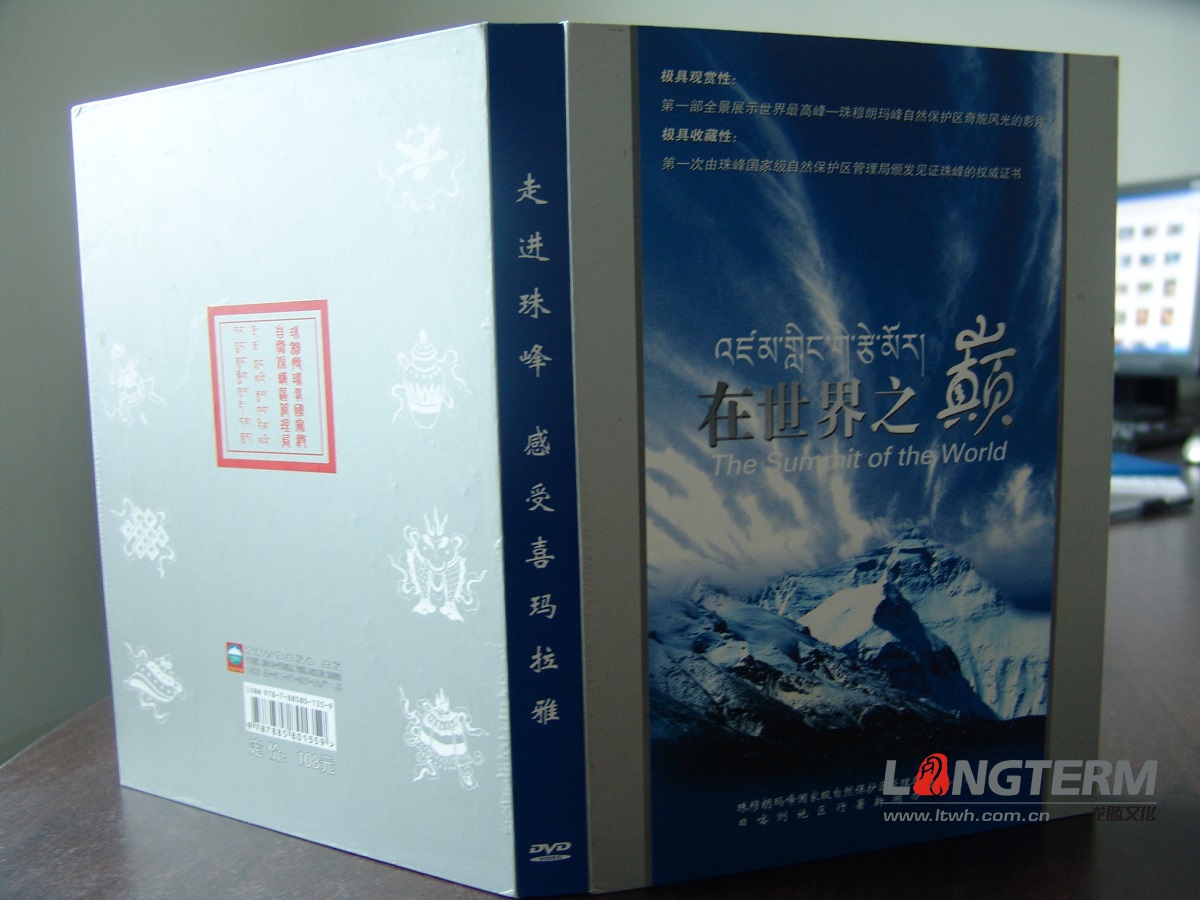 《在世界之巔》光盤包裝卡書設(shè)計