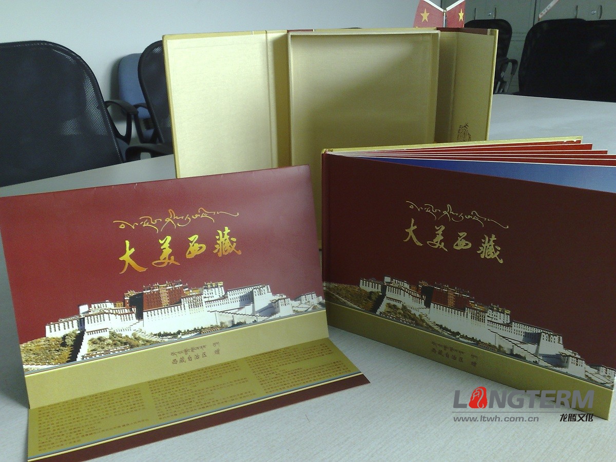 《大美西藏》精裝卡書設(shè)計(jì)和制作 《大美西藏》精裝卡書設(shè)計(jì)和制作