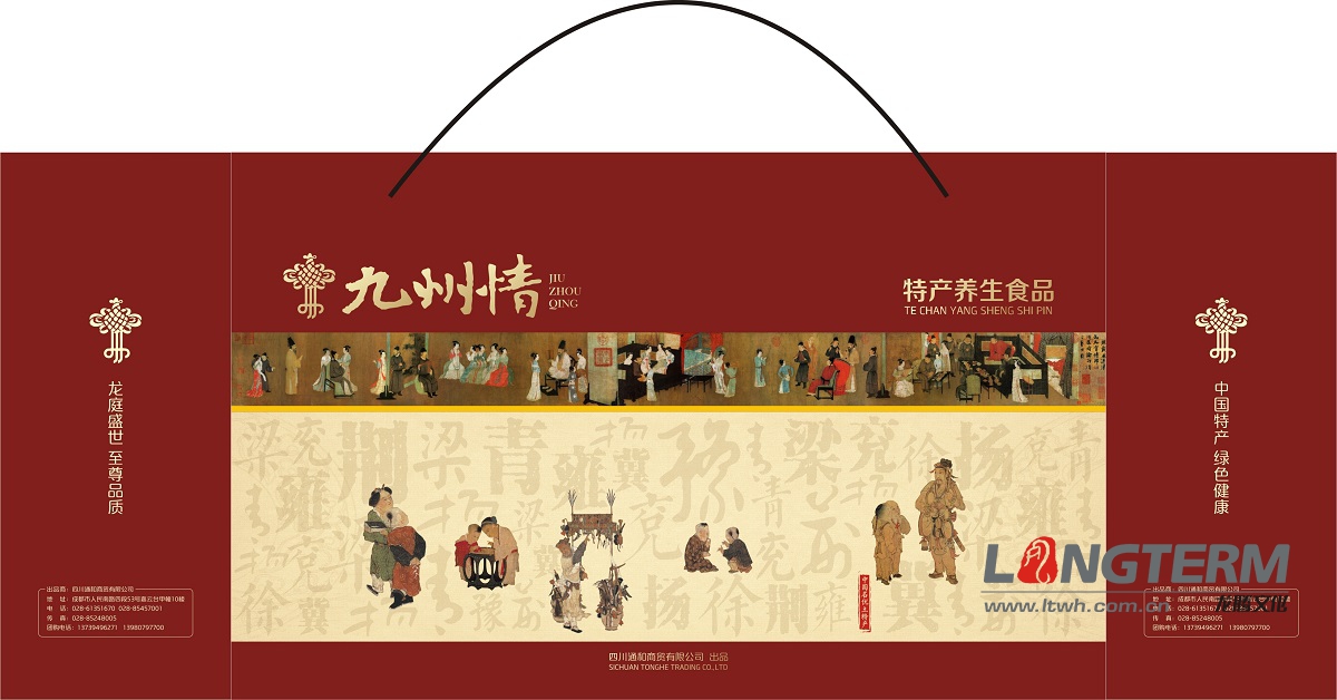 九州情特色養(yǎng)身食品包裝設(shè)計(jì)