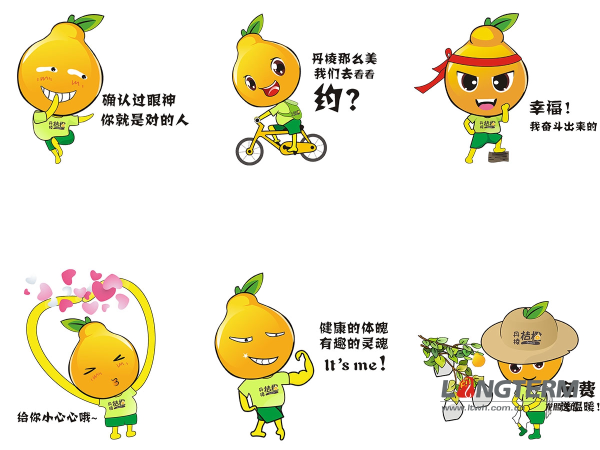 丹棱桔橙表情包