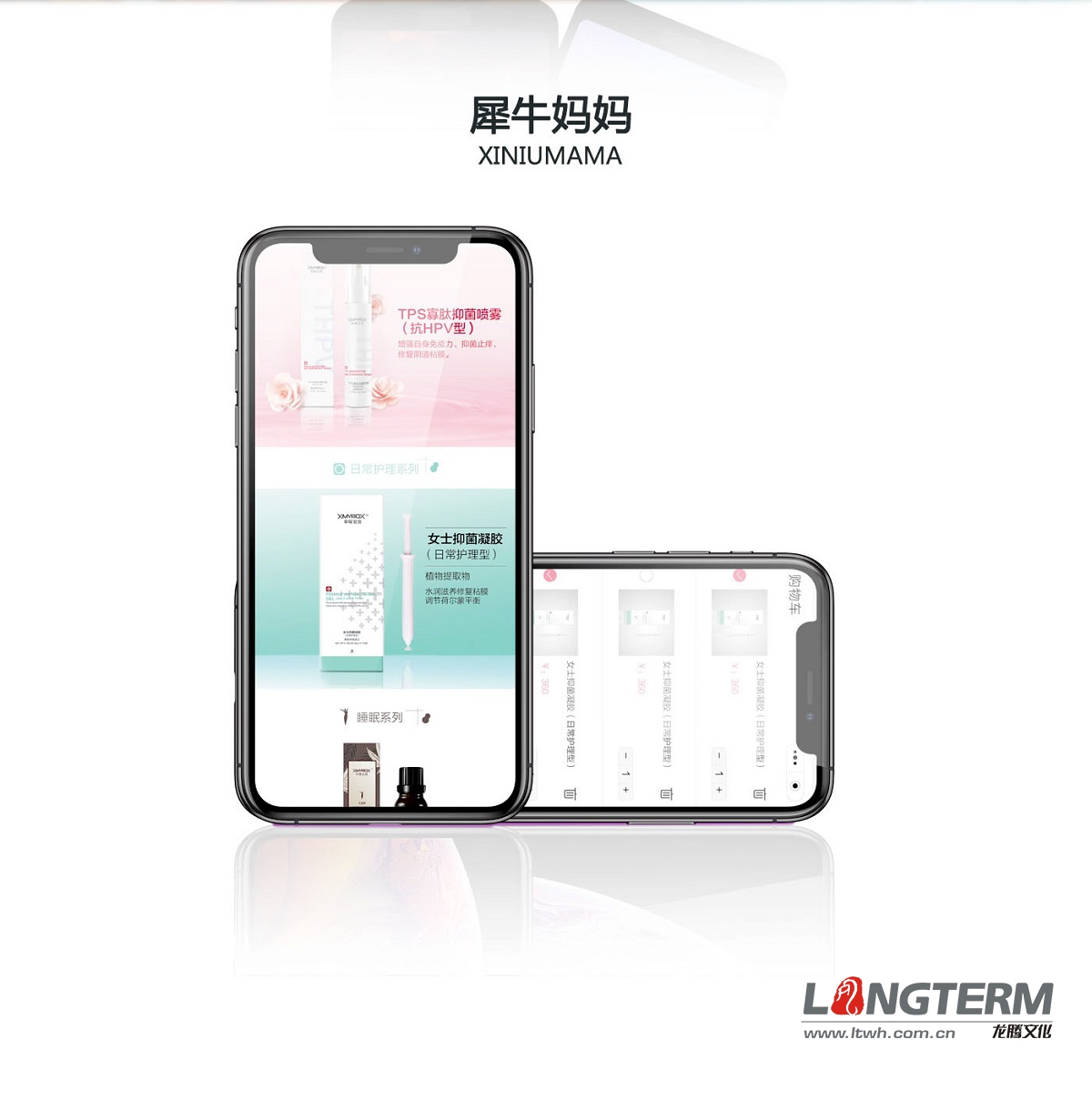 犀牛媽媽社交電商小程序設(shè)計(jì)