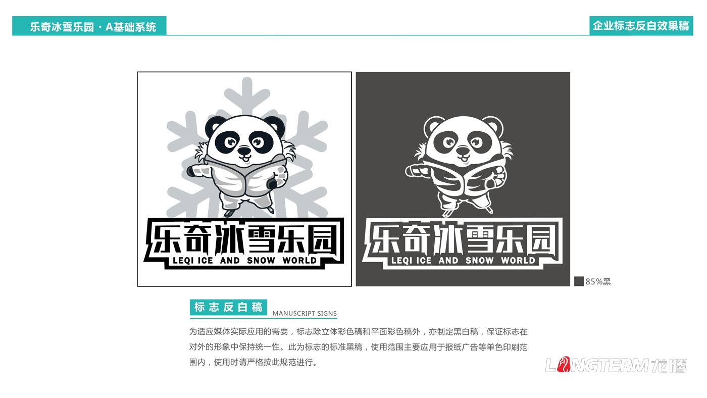 海昌極地海洋世界樂(lè)奇冰雪樂(lè)園吉祥物設(shè)計(jì) 海昌極地海洋世界樂(lè)奇冰雪樂(lè)園吉祥物設(shè)計(jì)