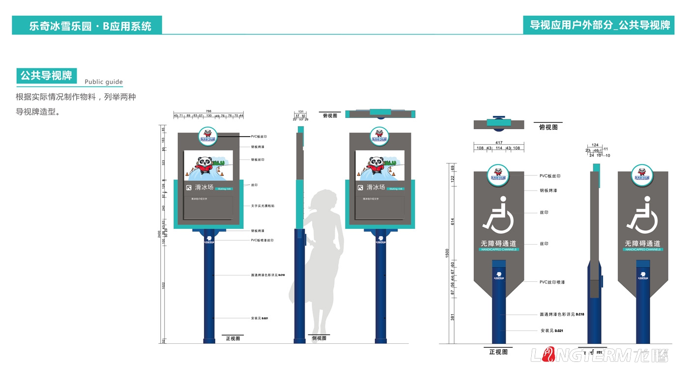 海昌極地海洋世界樂(lè)奇冰雪樂(lè)園吉祥物設(shè)計(jì) 海昌極地海洋世界樂(lè)奇冰雪樂(lè)園吉祥物設(shè)計(jì)