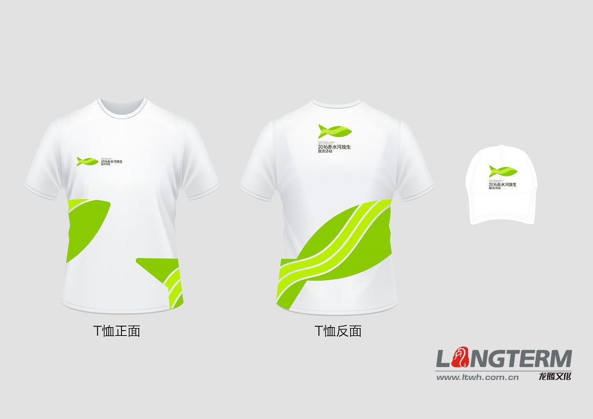 赤水河放生活動VI設(shè)計