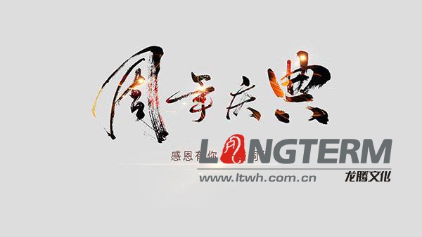 成都周年慶典活動策劃公司：從方案到落地的5個重要環(huán)節(jié)！