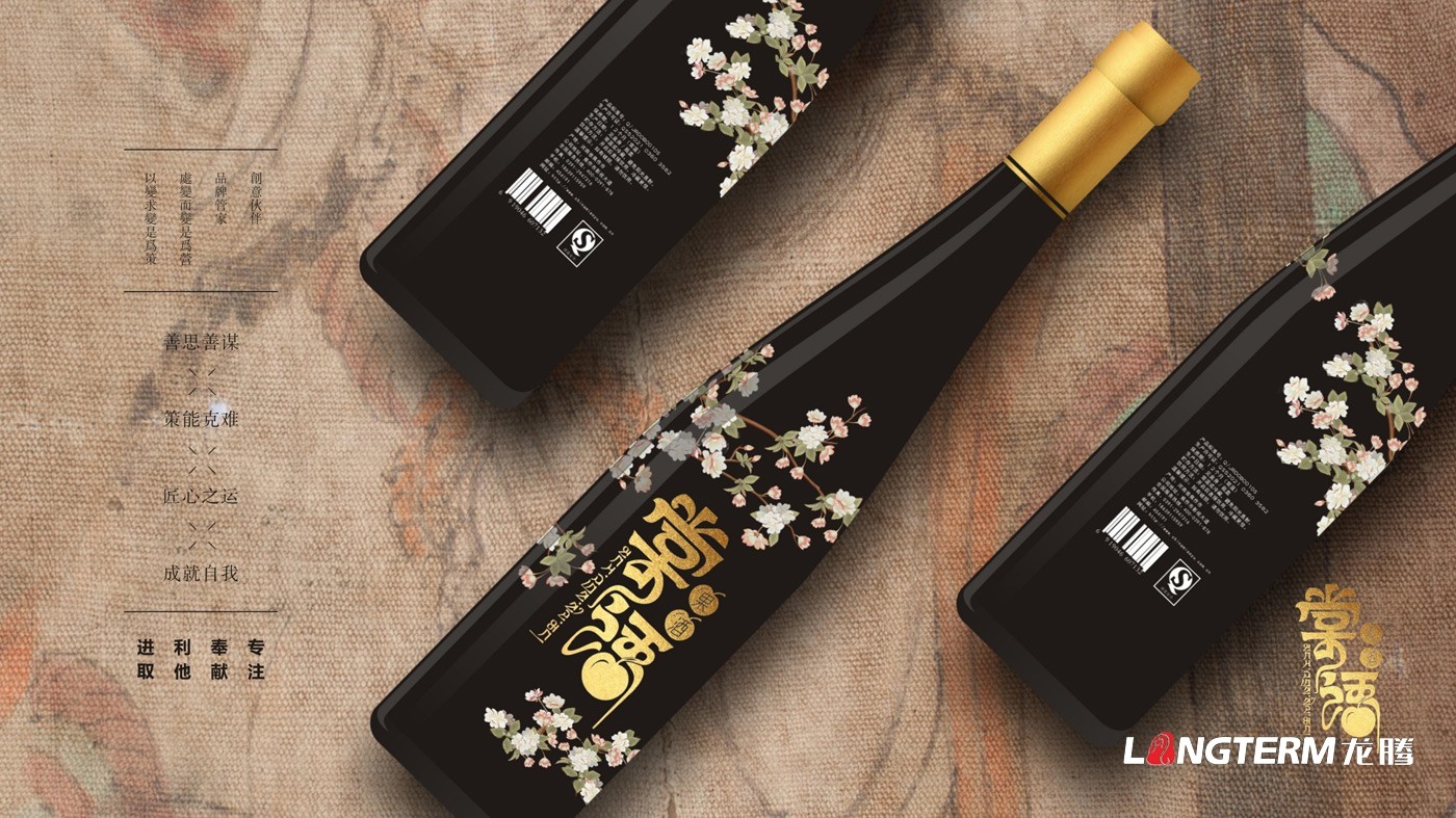 棠語(yǔ)果酒產(chǎn)品包裝及LOGO設(shè)計(jì)方案