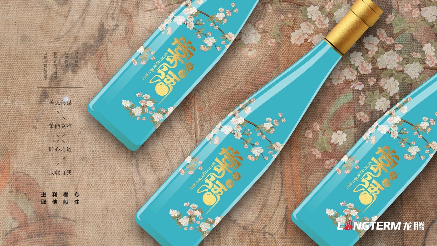 棠語(yǔ)果酒產(chǎn)品包裝及LOGO設(shè)計(jì)方案