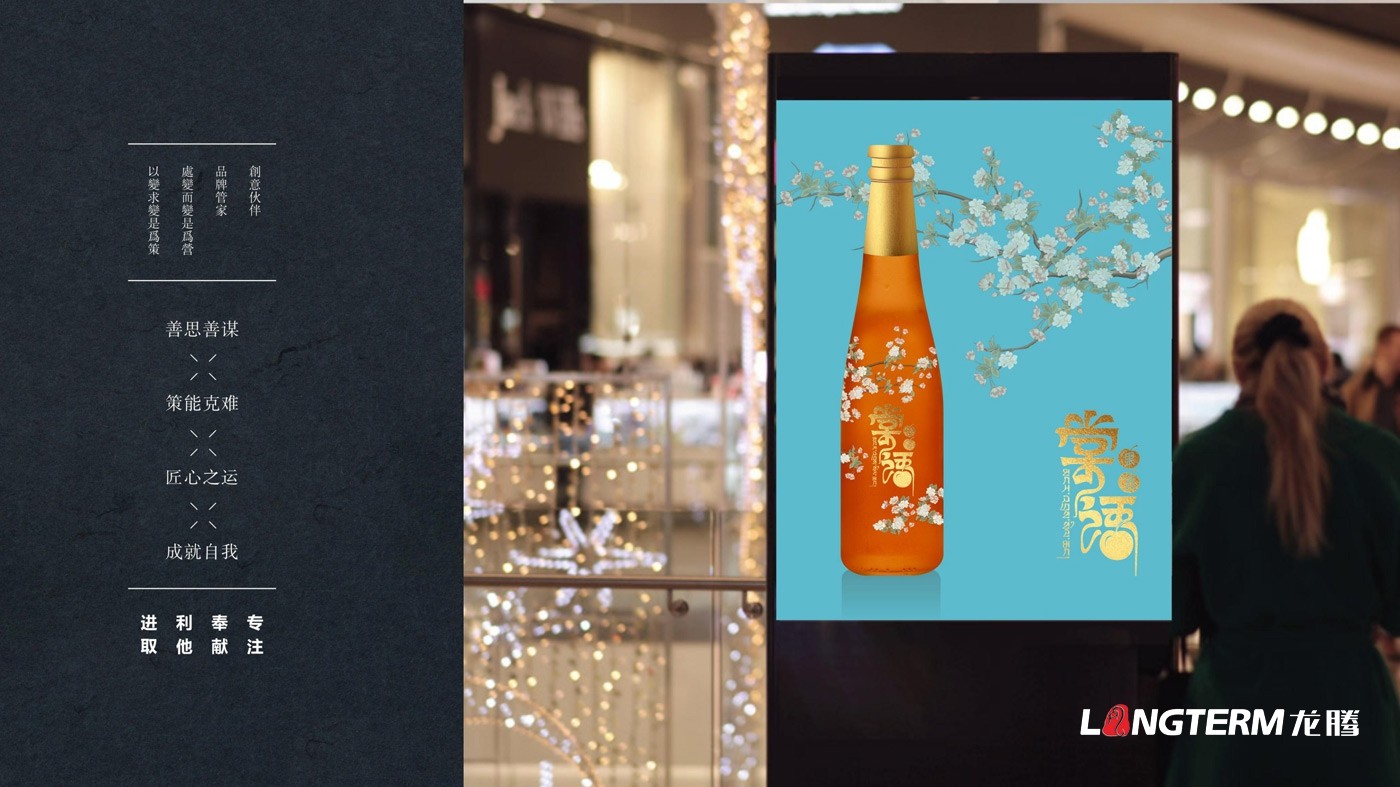 棠語(yǔ)果酒產(chǎn)品包裝及LOGO設(shè)計(jì)方案