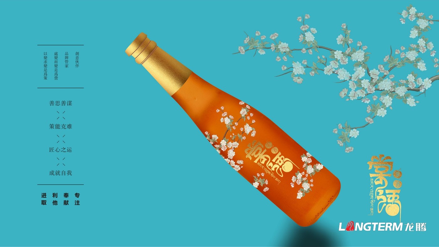 棠語(yǔ)果酒產(chǎn)品包裝及LOGO設(shè)計(jì)方案