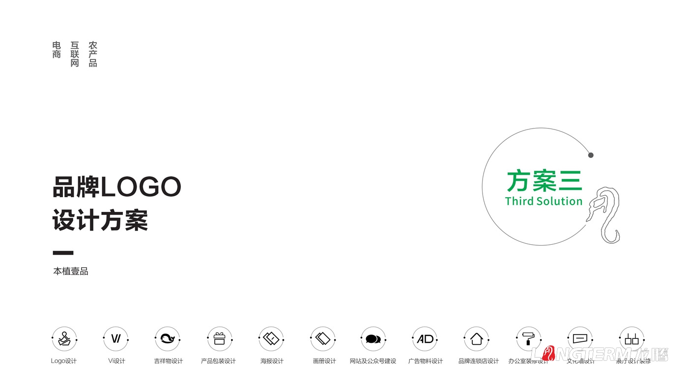 成都太禾五谷本植壹品LOGO設(shè)計及視覺應(yīng)用方案