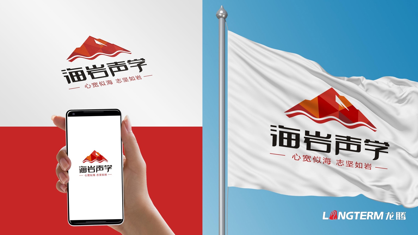 四川海巖聲學(xué)科技有限公司LOGO設(shè)計方案及全套視覺設(shè)計方案