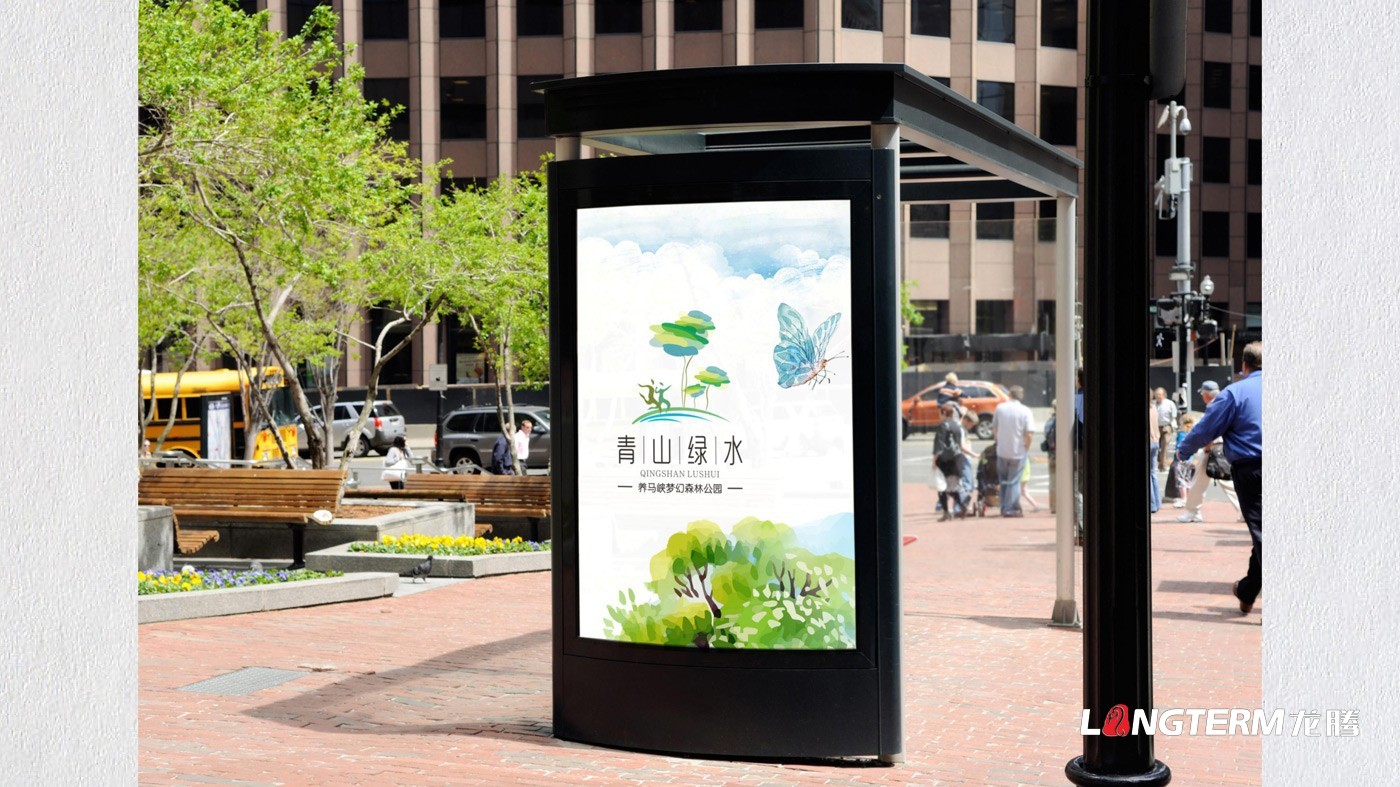 四川金鴻農(nóng)業(yè)科技養(yǎng)馬峽青山綠水康養(yǎng)基地LOGO設(shè)計及VI應(yīng)用