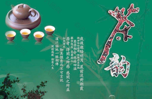 四川省樂山市沐川縣農(nóng)業(yè)農(nóng)村局“五沐茶韻”債券用于品牌建設(shè)沐川茶葉宣傳影視短片制作相關(guān)事項(xiàng)