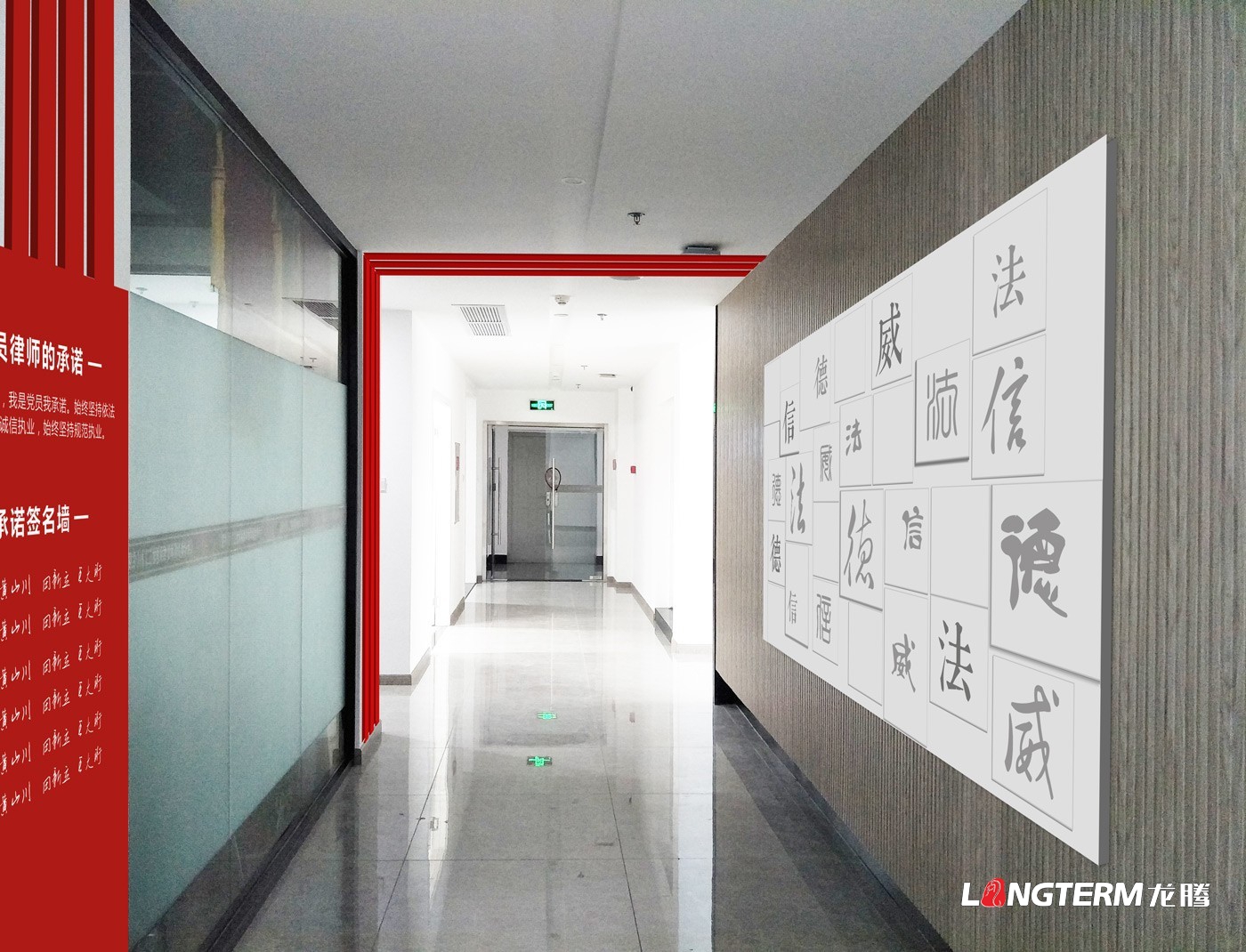 四川仁競律師事務(wù)所黨建文化設(shè)計(jì)方案預(yù)覽