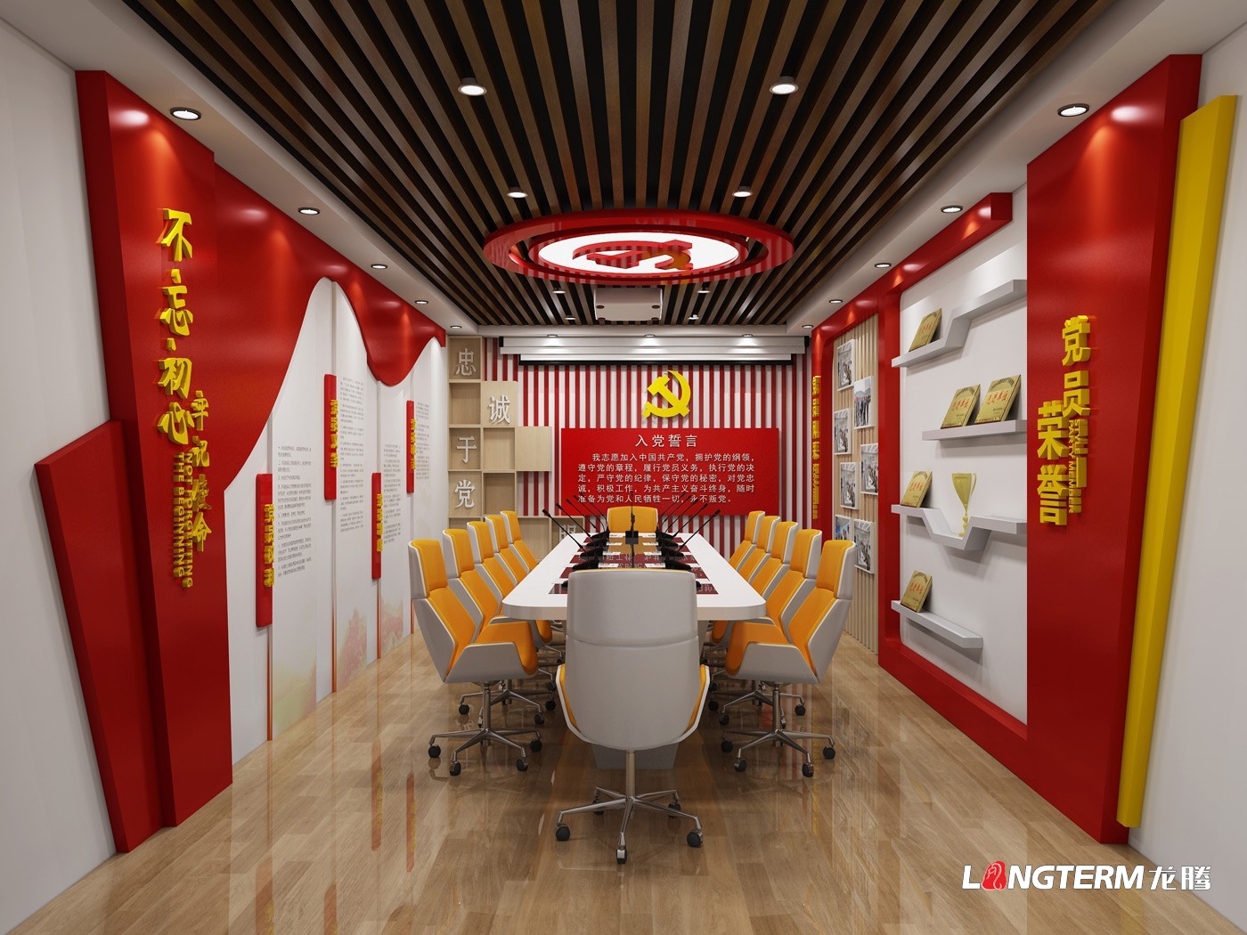 四川仁競律師事務(wù)所黨建文化設(shè)計(jì)方案預(yù)覽