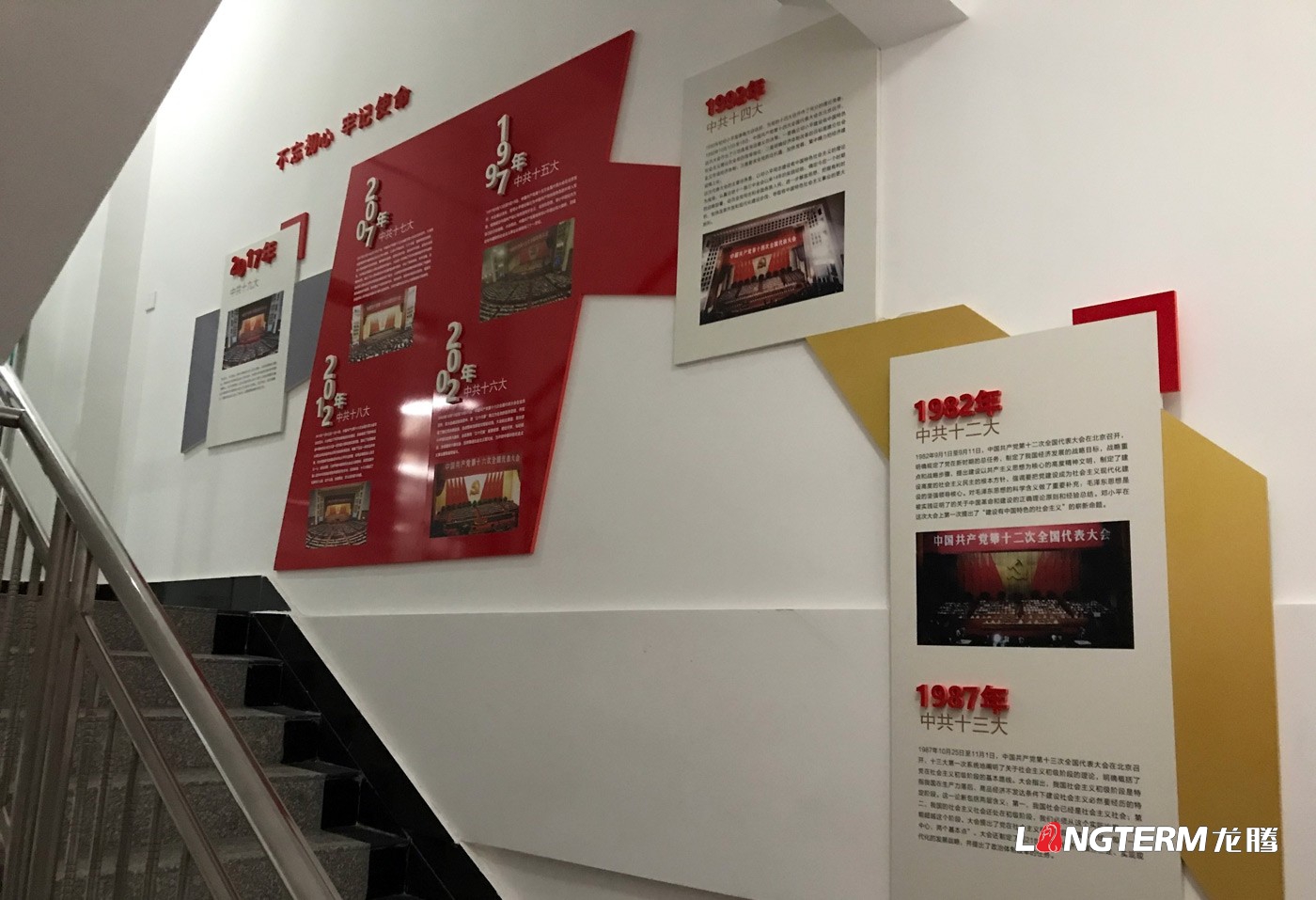 四川仁競律師事務(wù)所黨建文化設(shè)計(jì)方案預(yù)覽