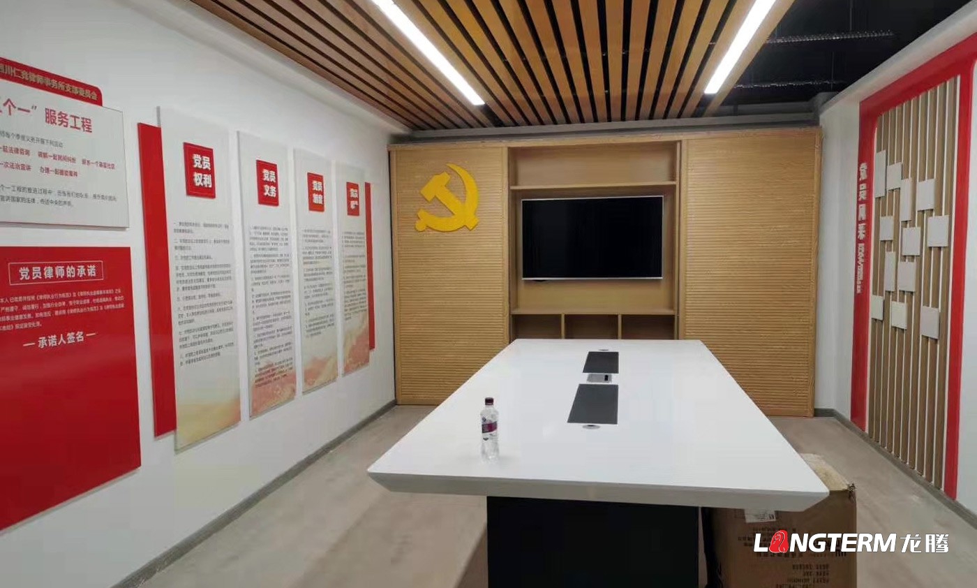 四川仁競律師事務(wù)所黨建文化設(shè)計(jì)方案預(yù)覽