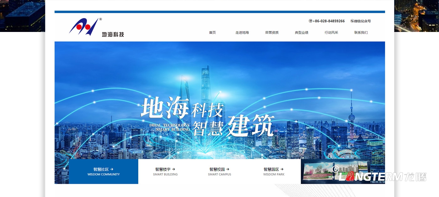 成都地?？萍加邢薰窘ㄔO(shè)企業(yè)官網(wǎng)建設(shè)