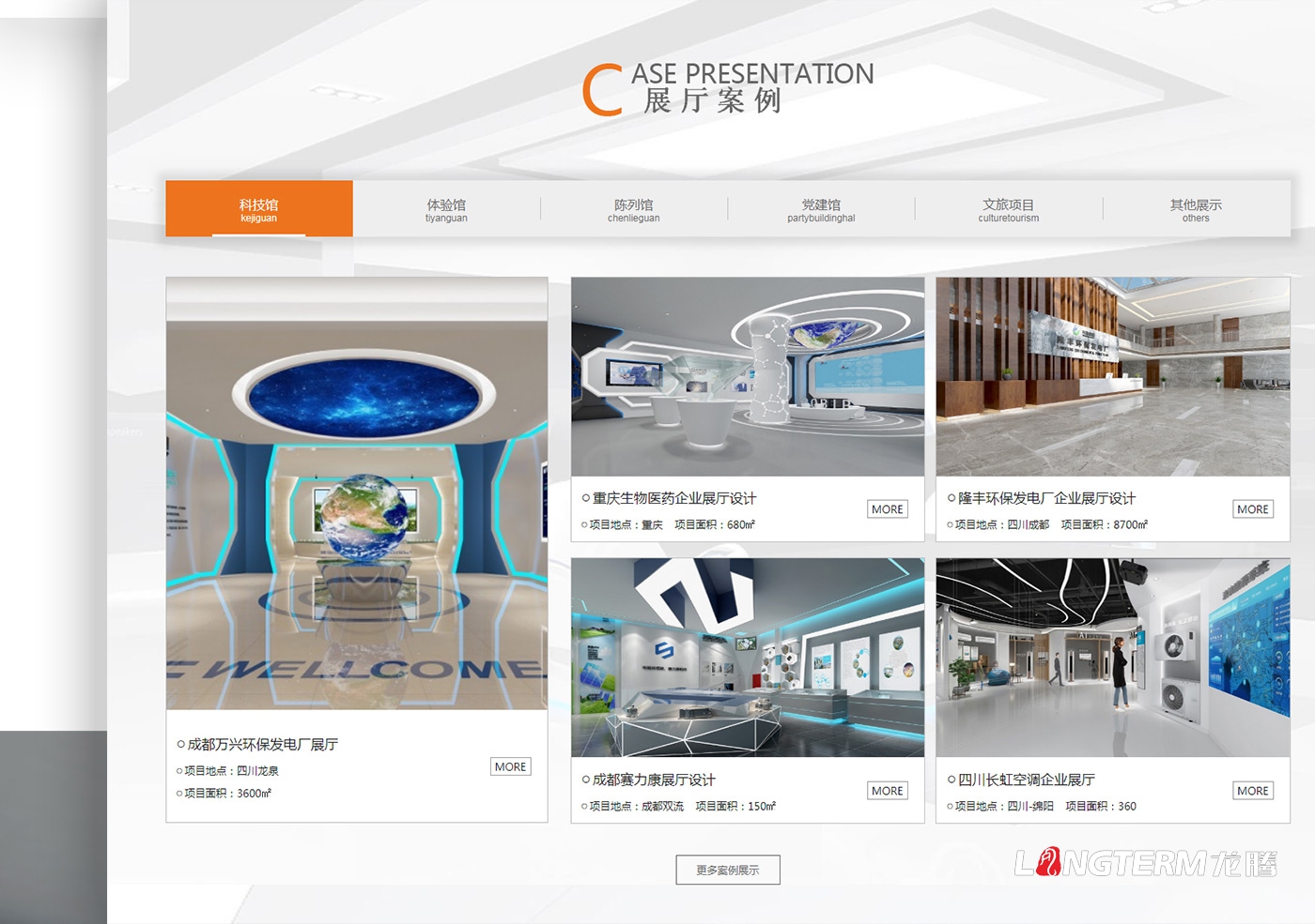 四川中潤(rùn)宏璟建設(shè)公司營(yíng)銷(xiāo)官網(wǎng)建設(shè)