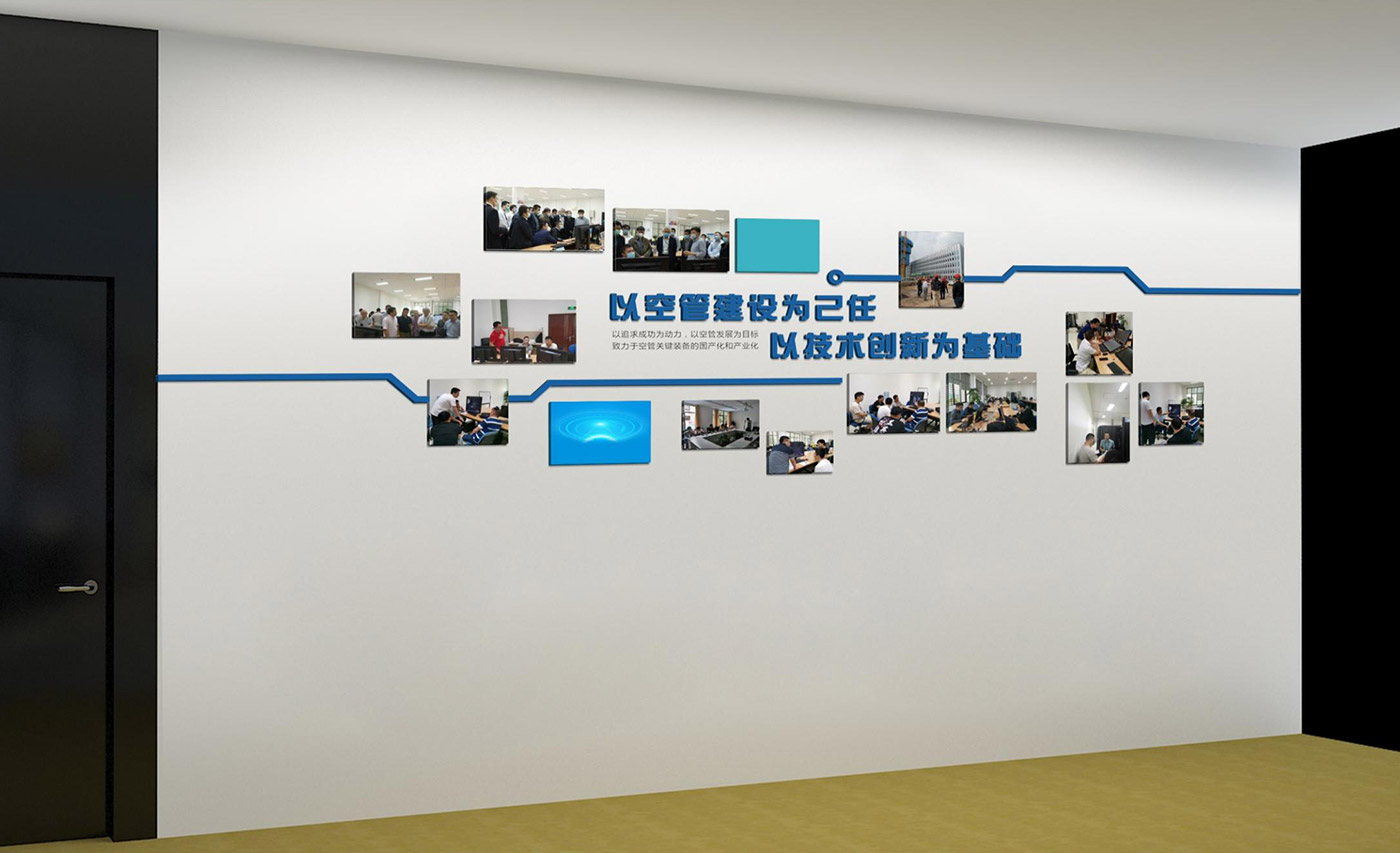 成都民航空管科技發(fā)展公司文化墻設計方案及報價