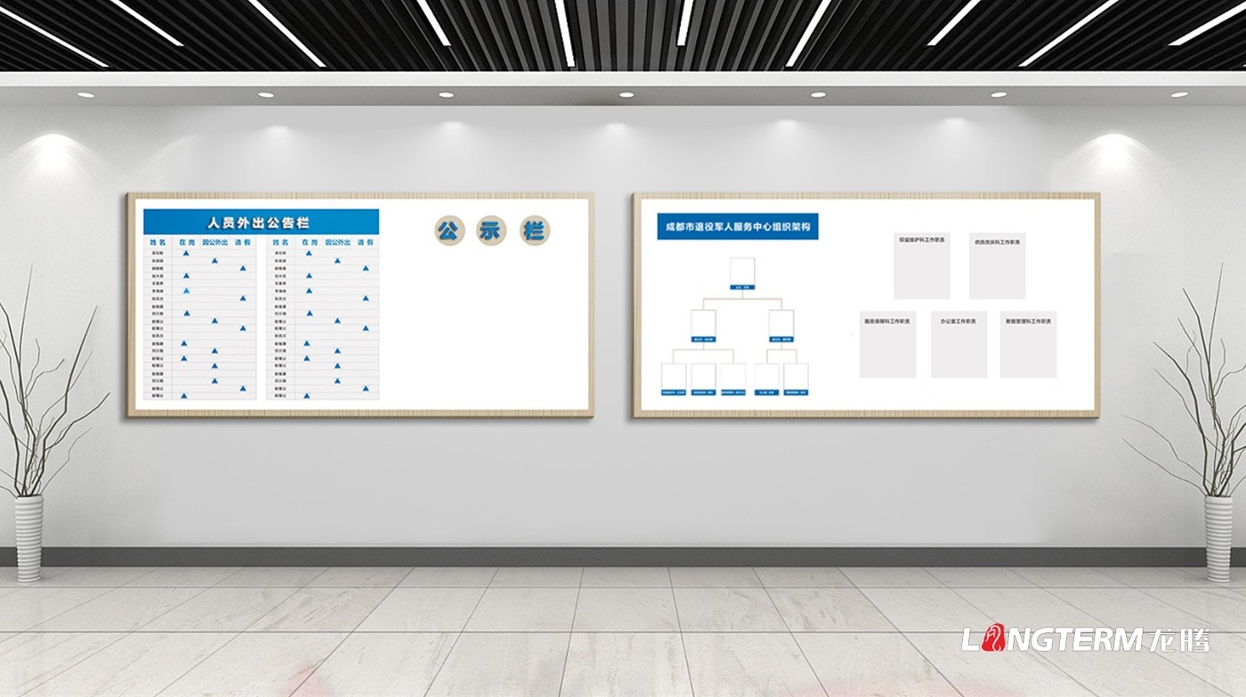 成都市退役軍人服務中心政治文化建設設計施工方案及報價