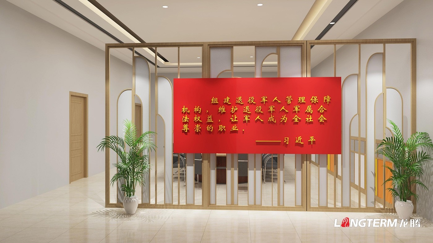成都市退役軍人服務中心政治文化建設設計施工方案及報價