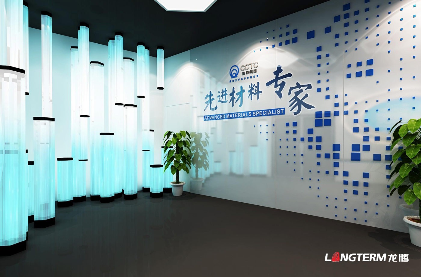 南充三環(huán)電子有限公司(三環(huán)集團(tuán))展廳設(shè)計(jì) 南充三環(huán)電子有限公司(三環(huán)集團(tuán))展廳設(shè)計(jì)