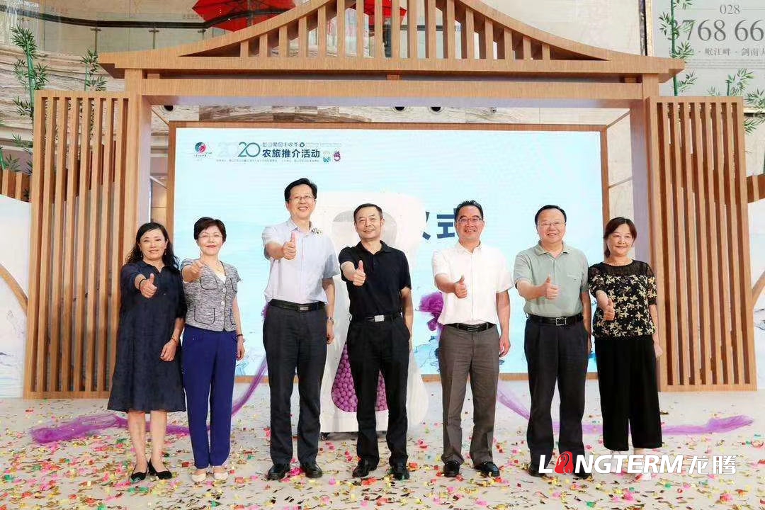 2020彭山葡萄豐收季暨農(nóng)旅推介活動(dòng)現(xiàn)場及花絮（多圖）