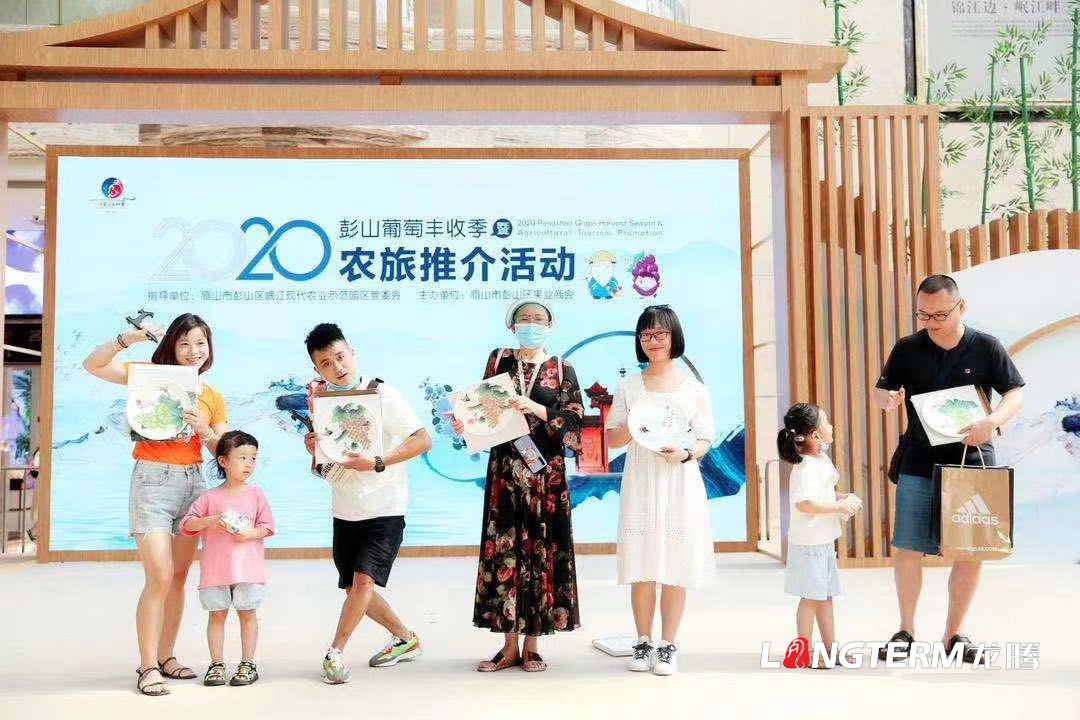 2020彭山葡萄豐收季暨農(nóng)旅推介活動(dòng)現(xiàn)場及花絮（多圖）
