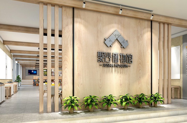 成都市樹(shù)德實(shí)驗(yàn)中學(xué)沙河校區(qū)校園文化打造——“聚沙博物館”設(shè)計(jì)施工方案（一）