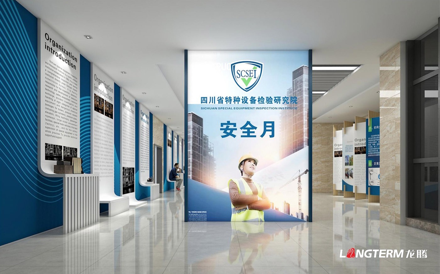 四川成都特種設(shè)備檢驗研究院（四川特檢院）展廳策劃設(shè)計方案展示