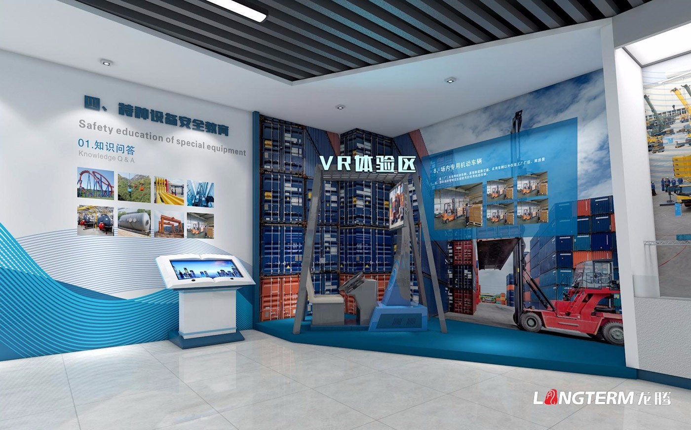 四川成都特種設(shè)備檢驗研究院（四川特檢院）展廳策劃設(shè)計方案展示