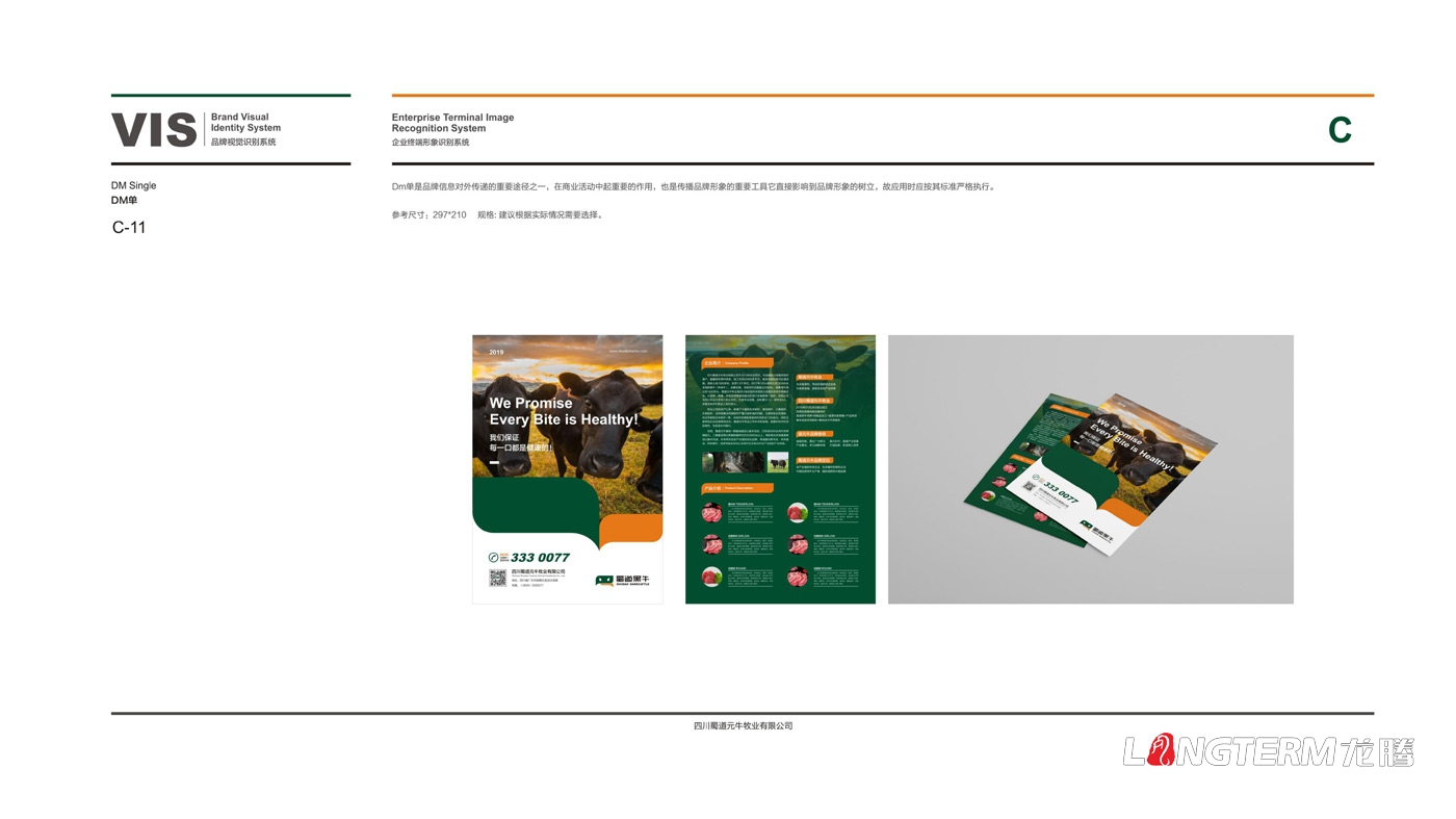 蜀道黑牛LOGO形象設(shè)計(jì)設(shè)計(jì)思維及元素解析