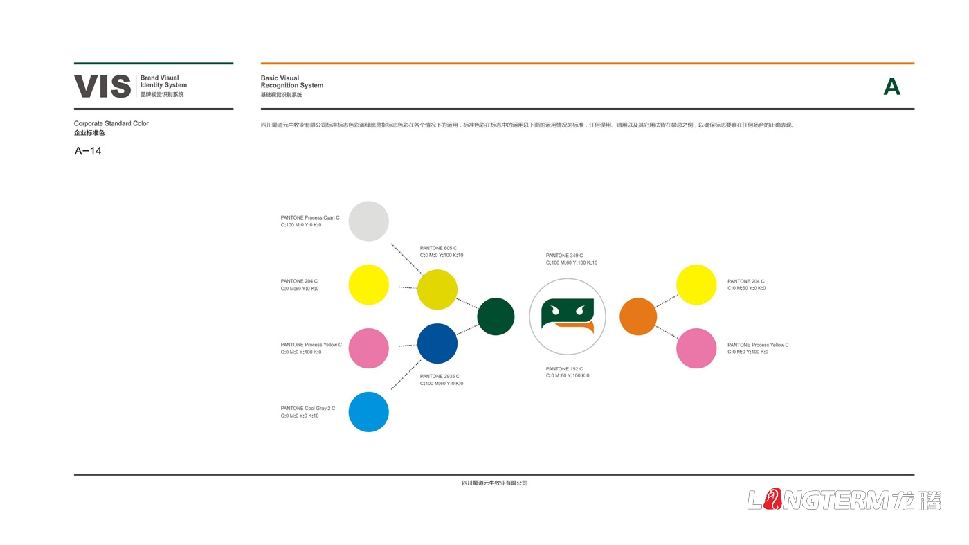 蜀道黑牛LOGO形象設(shè)計(jì)設(shè)計(jì)思維及元素解析