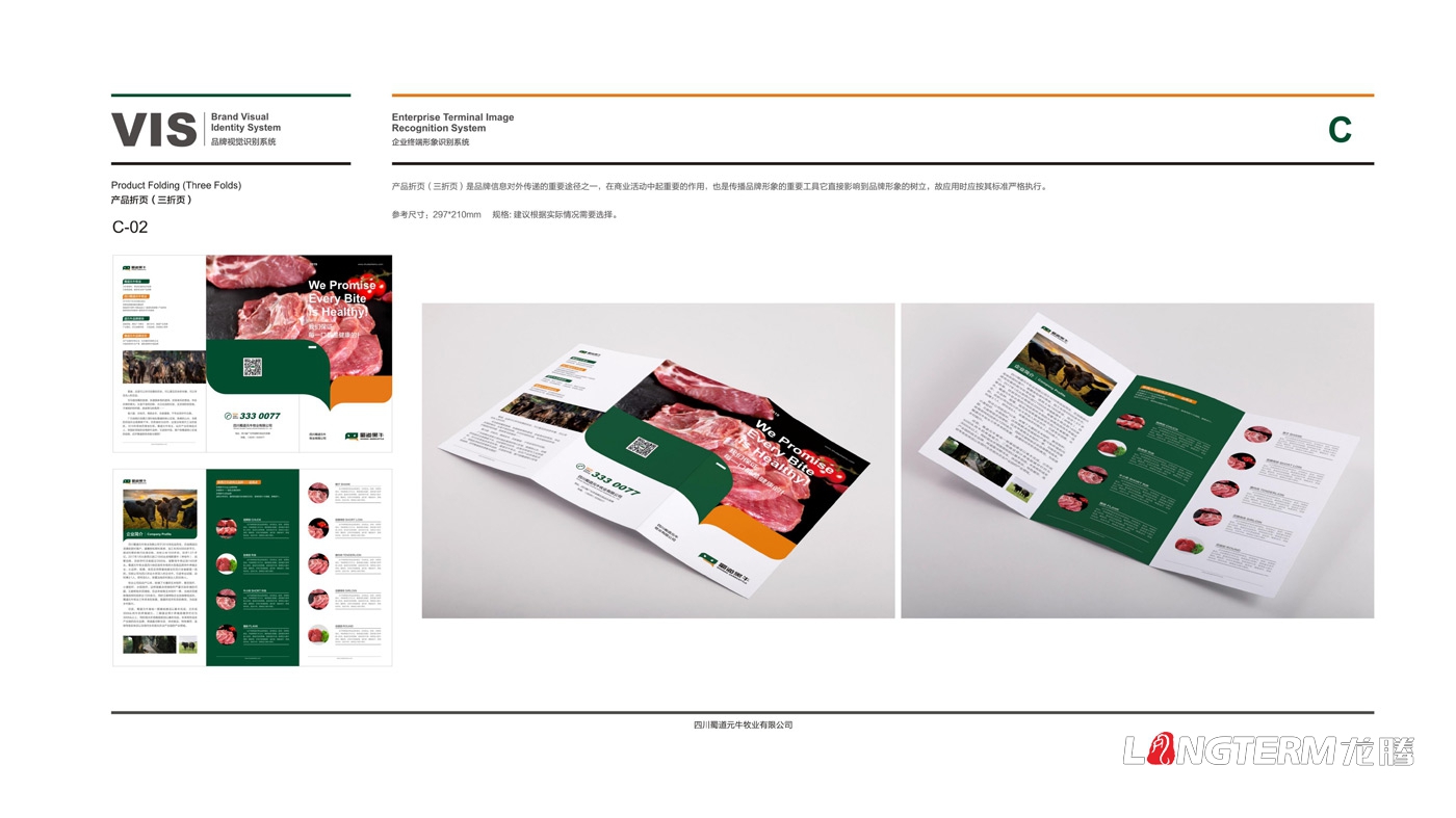 蜀道黑牛LOGO形象設(shè)計(jì)設(shè)計(jì)思維及元素解析