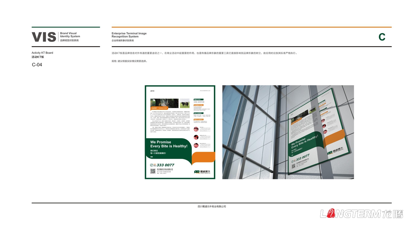 蜀道黑牛LOGO形象設(shè)計(jì)設(shè)計(jì)思維及元素解析