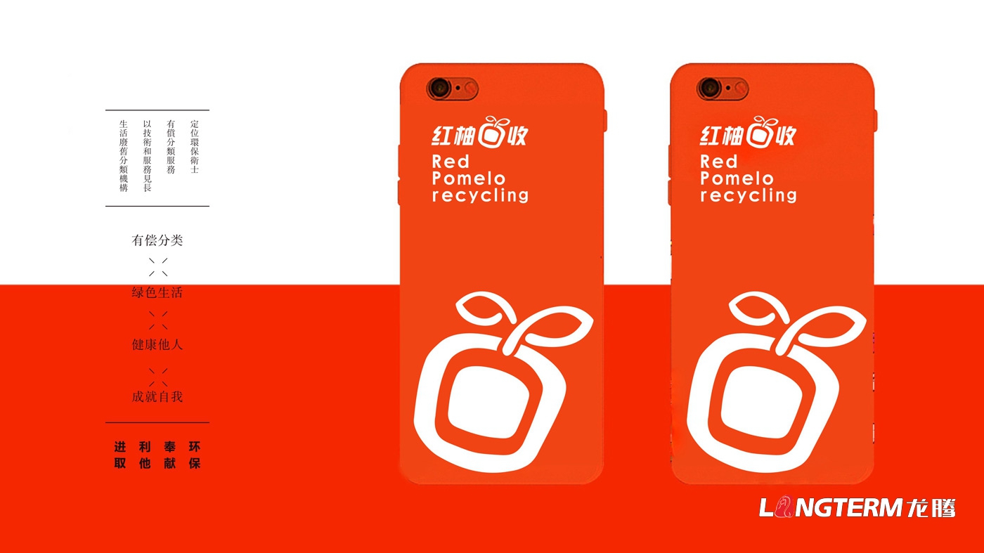 江西省山形生物環(huán)?？萍加邢挢熑喂炯t柚回收品牌視覺設計VIS