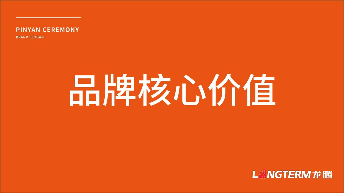 品顏形象禮儀文化價(jià)值梳理與品牌視覺設(shè)計(jì)logo及其他應(yīng)用