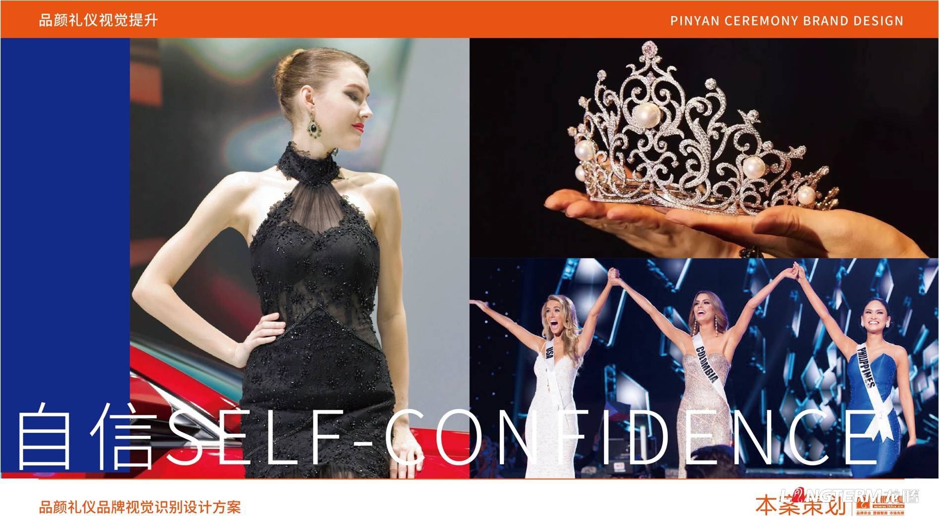 品顏形象禮儀文化價(jià)值梳理與品牌視覺設(shè)計(jì)logo及其他應(yīng)用