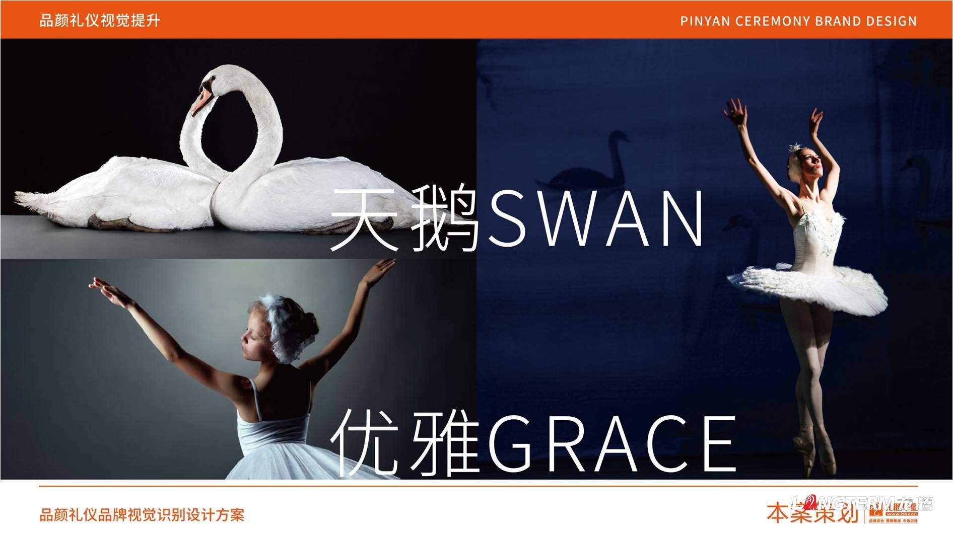 品顏形象禮儀文化價(jià)值梳理與品牌視覺設(shè)計(jì)logo及其他應(yīng)用