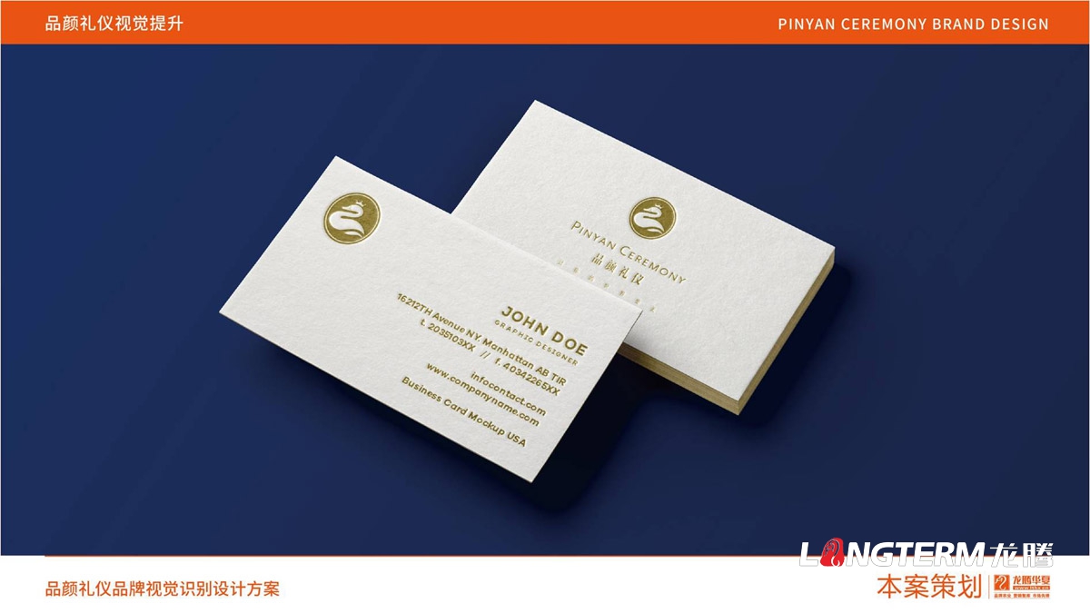 品顏形象禮儀文化價(jià)值梳理與品牌視覺設(shè)計(jì)logo及其他應(yīng)用