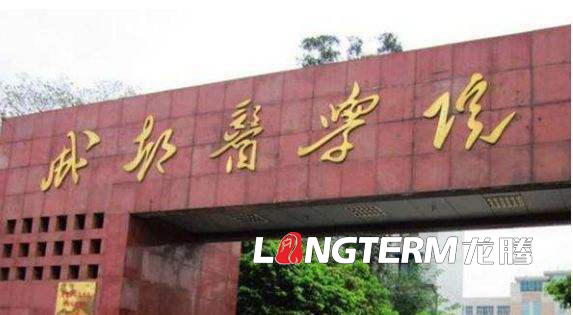 成都醫(yī)學(xué)院第一附屬醫(yī)院健康管理中心宣傳片拍攝制作技術(shù)要求