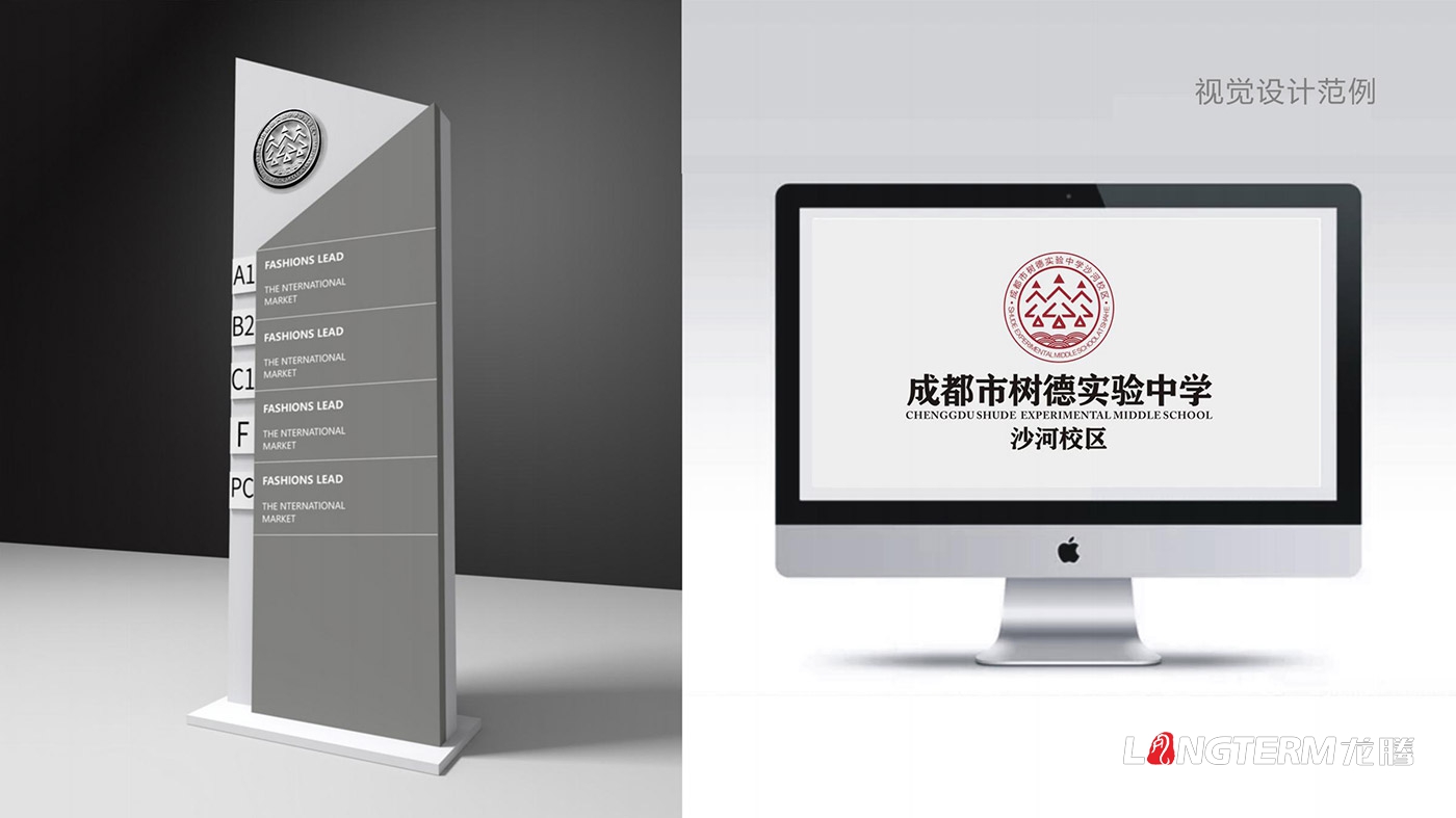 四川省成都市樹德中學(xué)沙河校區(qū)LOGO設(shè)計(jì)