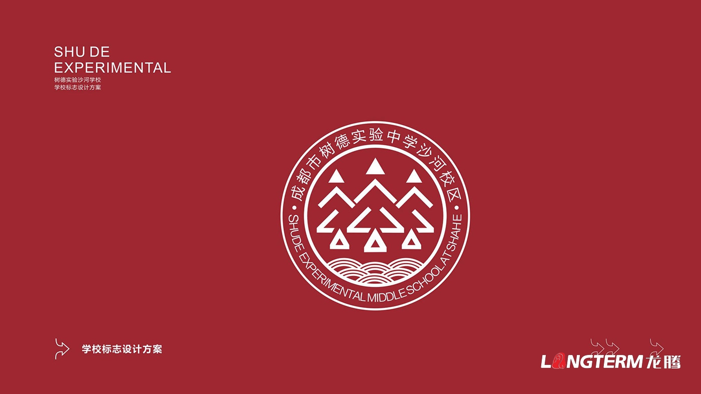 四川省成都市樹德中學(xué)沙河校區(qū)LOGO設(shè)計(jì)