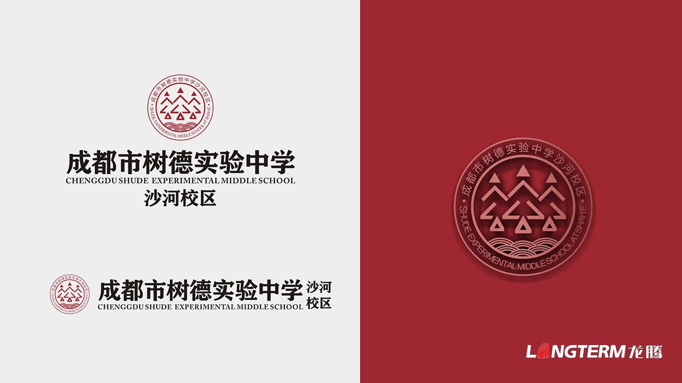 四川省成都市樹德中學(xué)沙河校區(qū)LOGO設(shè)計(jì)