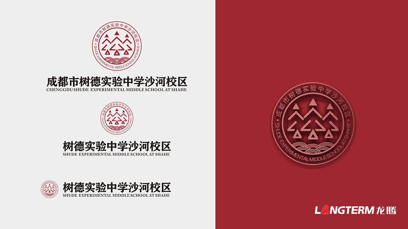 四川省成都市樹德中學(xué)沙河校區(qū)LOGO設(shè)計(jì)